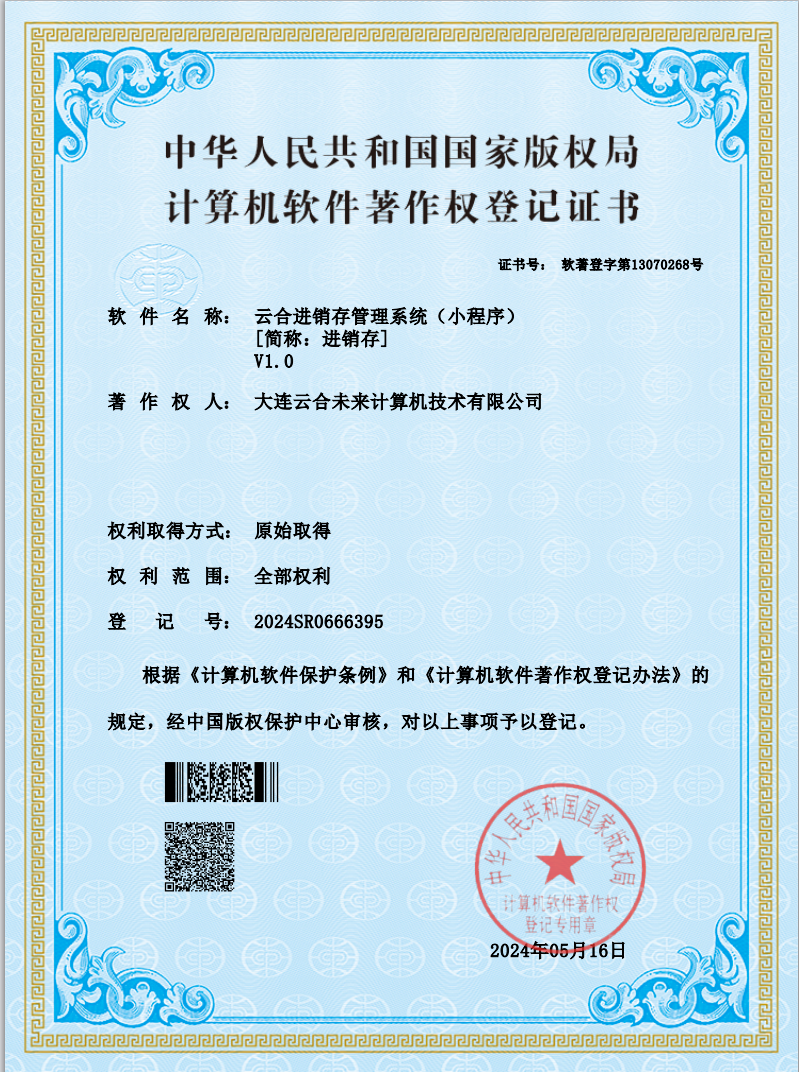 Energy saving and environmental protection product certification